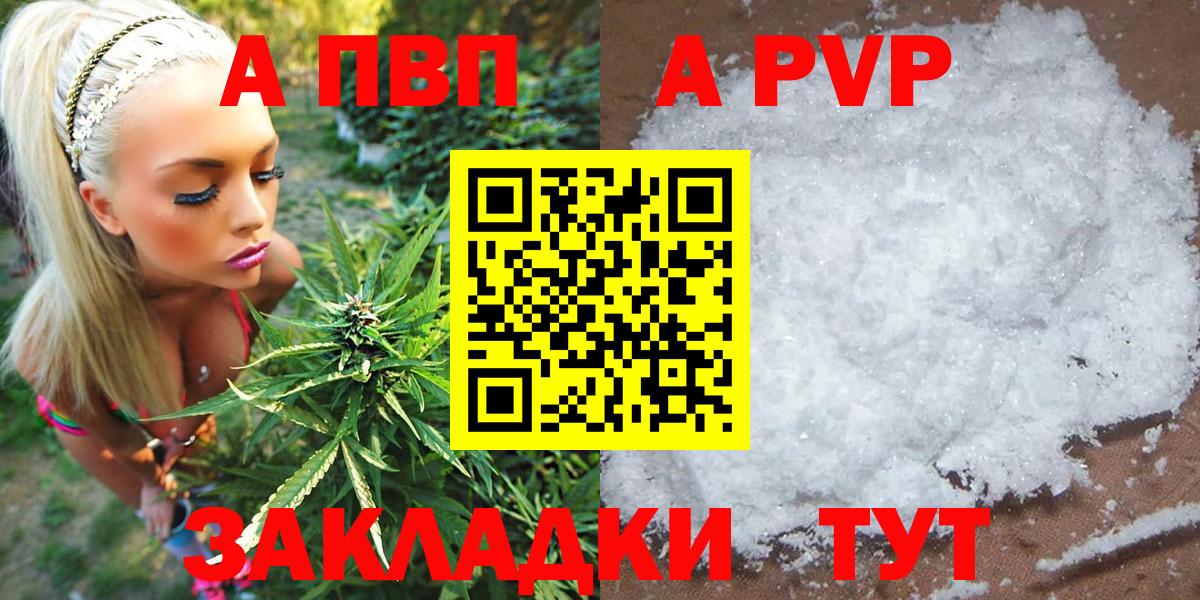 Альфа ПВП мука Семёнов