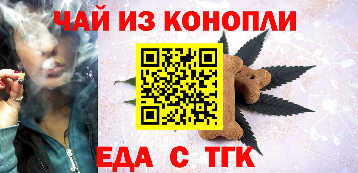 Семёнов  Cannafood конопля  Вход с VPN 