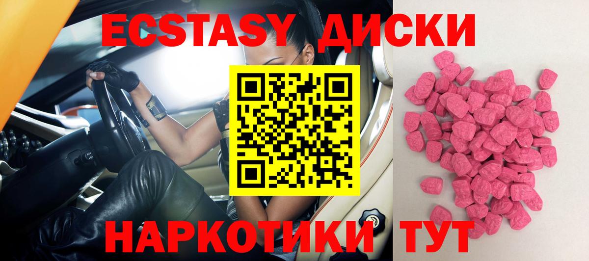 ЭКСТАЗИ XTC Семёнов