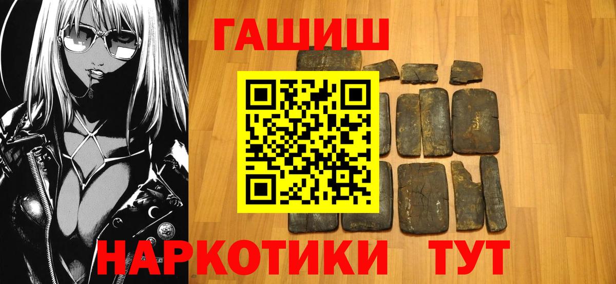 Гашиш Ice-O-Lator  Гашиш 40% ТГК  Вход с VPN  Семёнов 