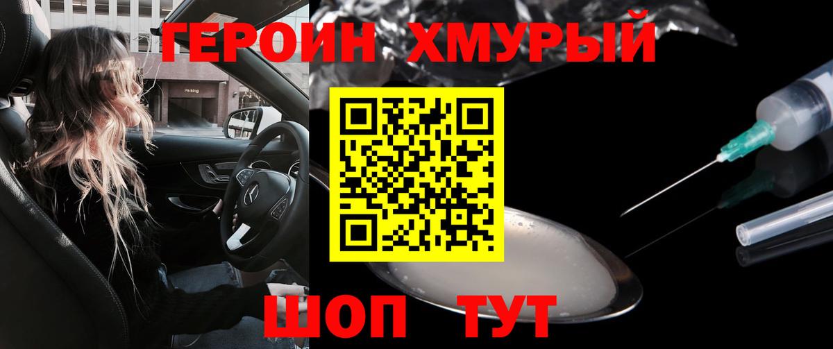 Героин  Вход с VPN  Семёнов  ГЕРОИН Афган 