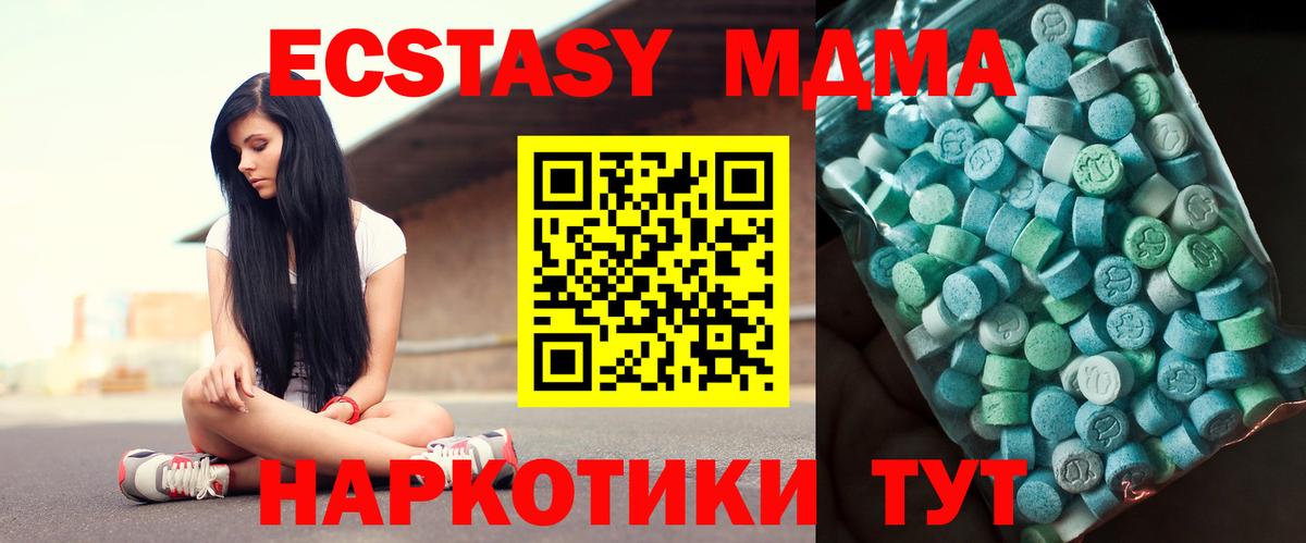 МДМА Molly Семёнов