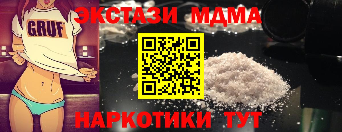 МДМА Molly  Вход с VPN  MDMA молли  MDMA  Семёнов 