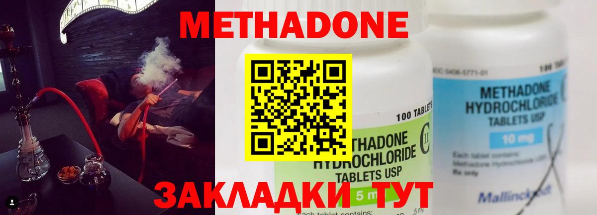 МЕТАДОН VHQ  Вход с VPN  Метадон белоснежный  Семёнов 