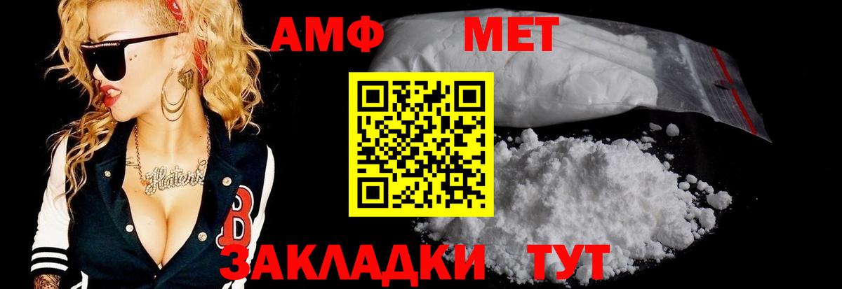 Первитин мет  Вход с VPN  Семёнов 
