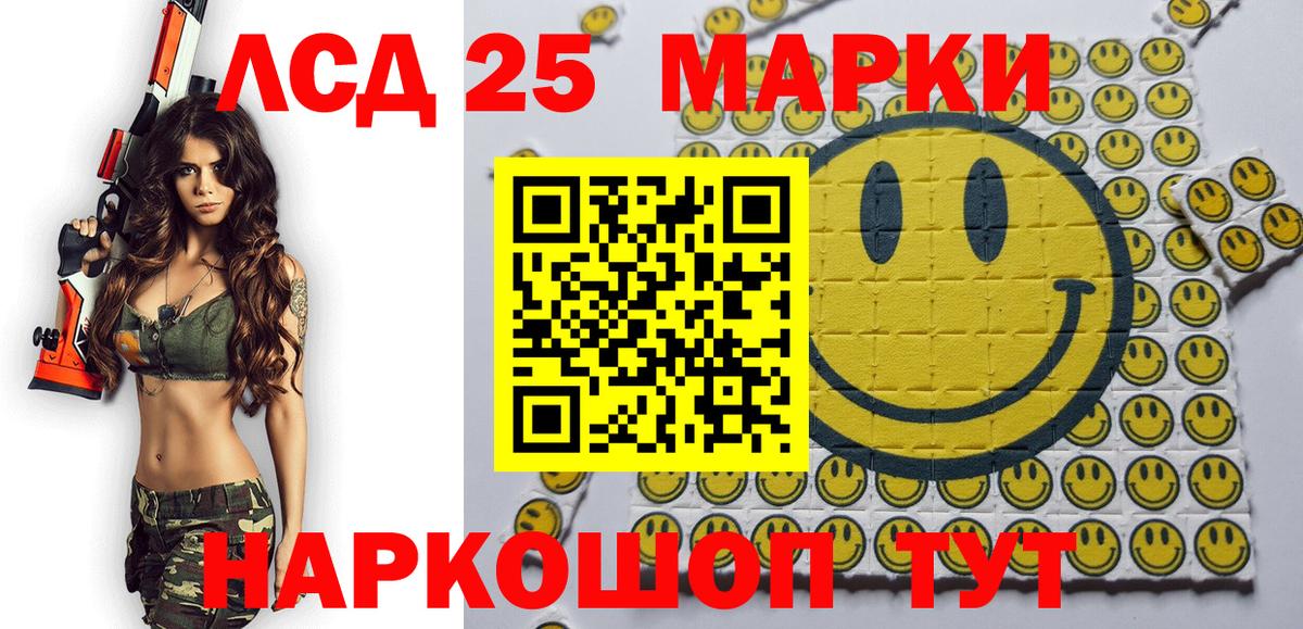 Марки NBOMe 1,8мг Семёнов