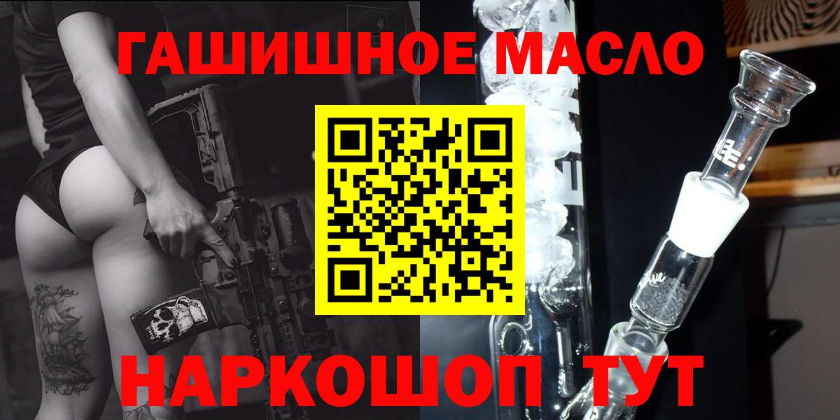 ТГК жижа  Вход с VPN  Дистиллят ТГК жижа  закладки  Семёнов 