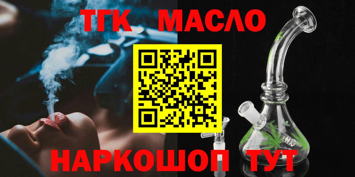 Дистиллят ТГК вейп с тгк Семёнов